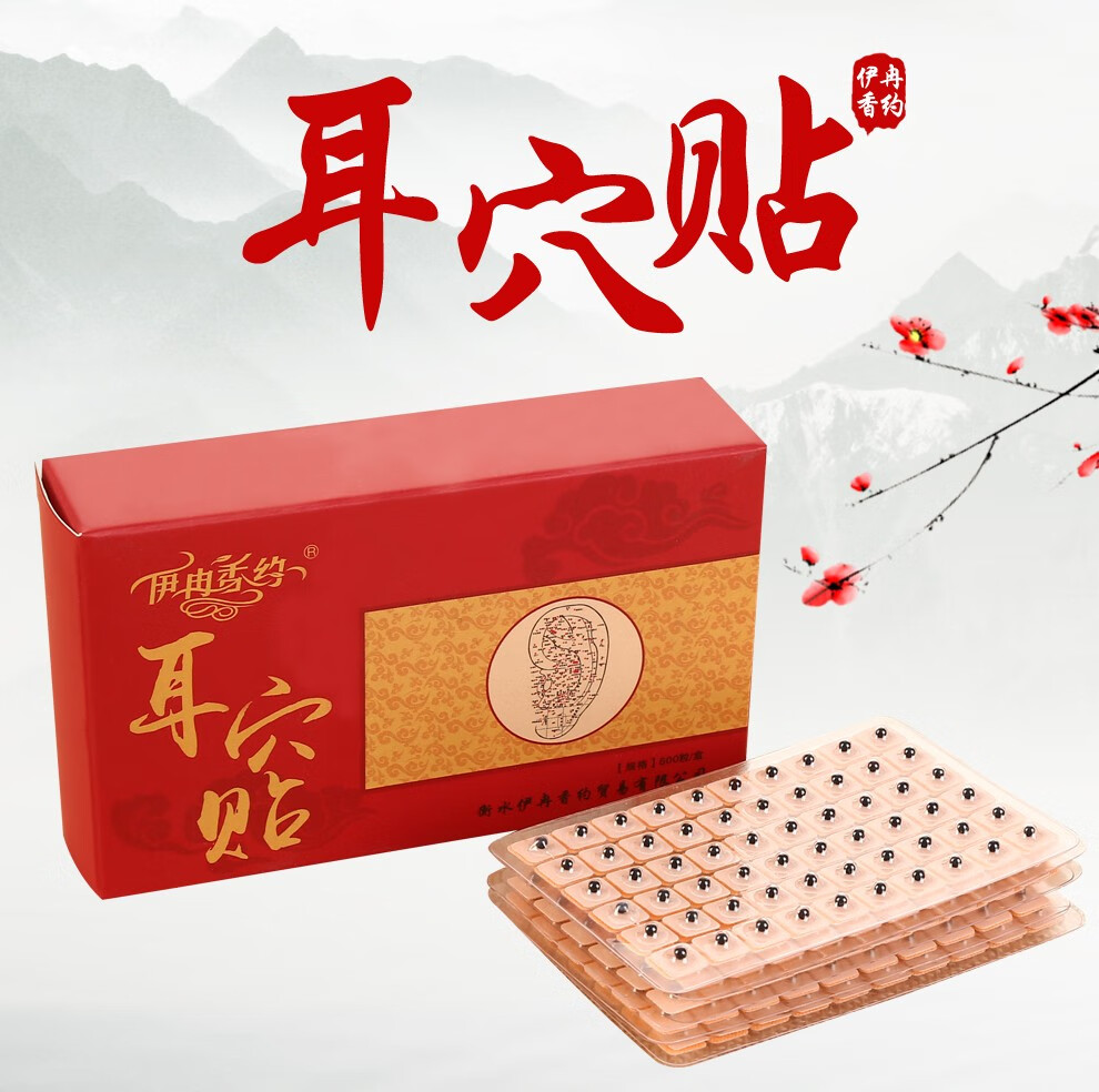 伊冉香约 耳贴王不留行籽耳穴贴耳穴位按摩贴600粒/盒 十盒