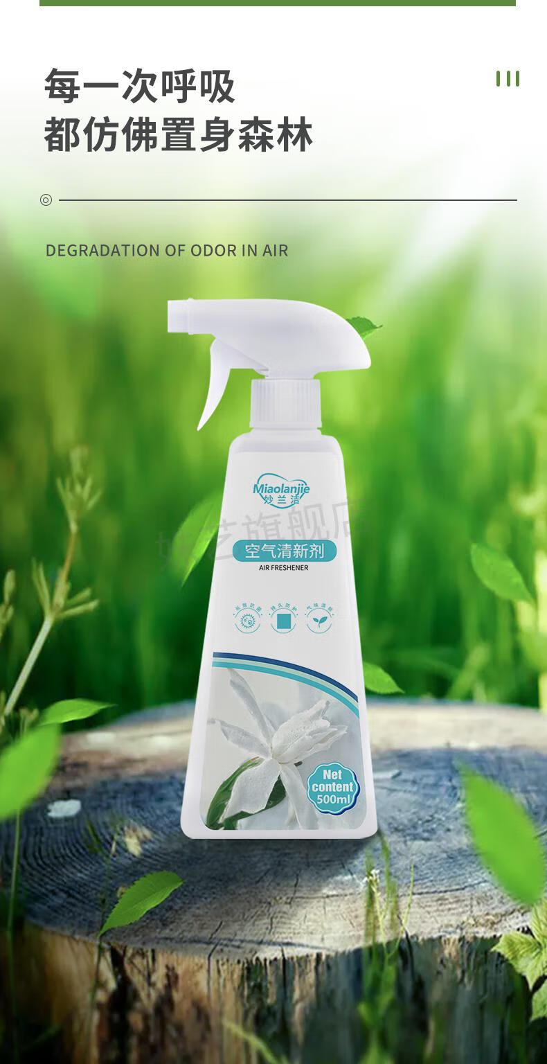 老人房除异味家里除异味老人房去尿味除臭剂卧室去除除异味室内去除
