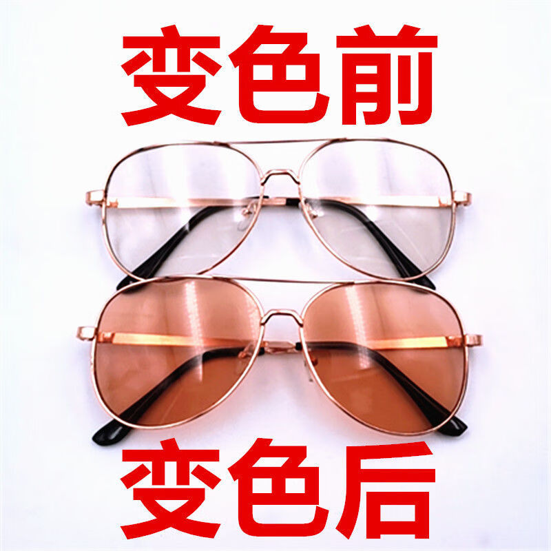 蜜丝吴新品变色镜驾车专用男女士新款玻璃镜片智能感光变色太阳镜日夜