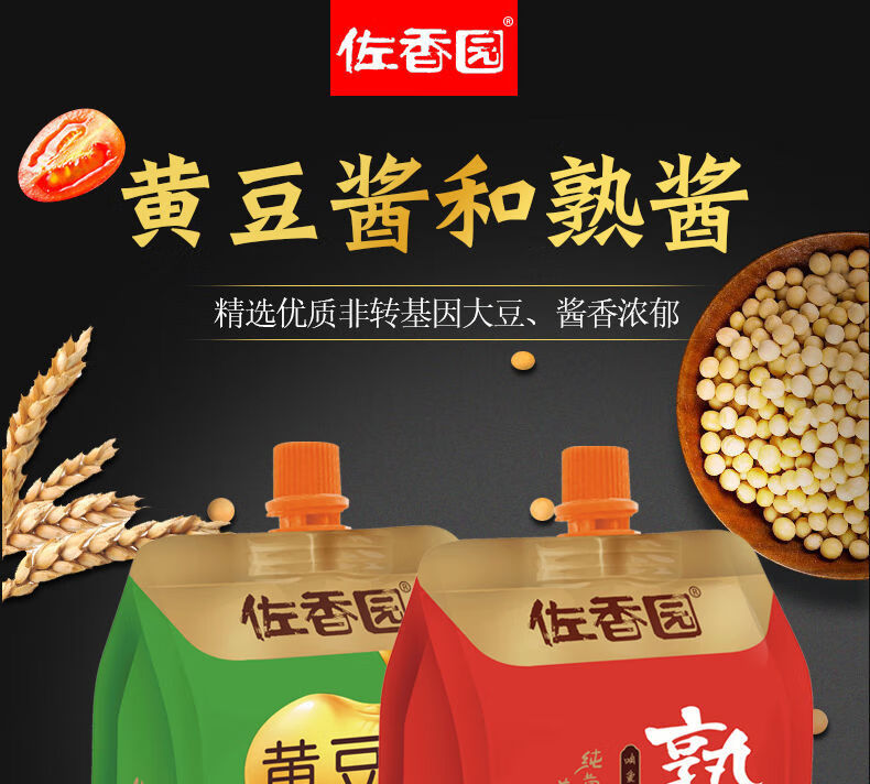 佐香园熟酱450g黄豆酱东北大酱蘸菜饭包酱大豆酱豆瓣酱拌面调味酱 450