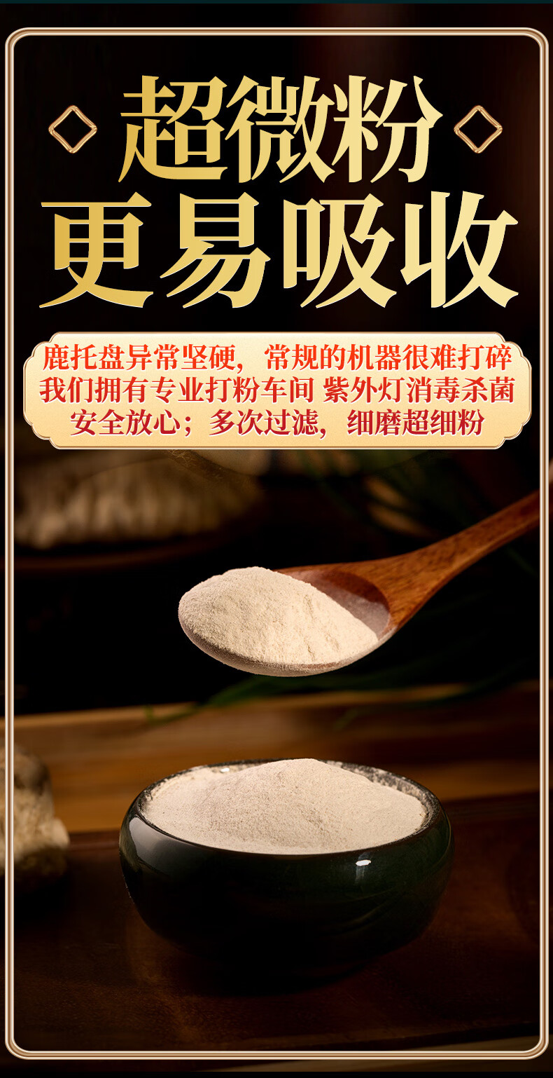 靠山庄鹿角帽粉磨粉可搭配甲状肺结女性结节散结贴产品同用鹿角冒100