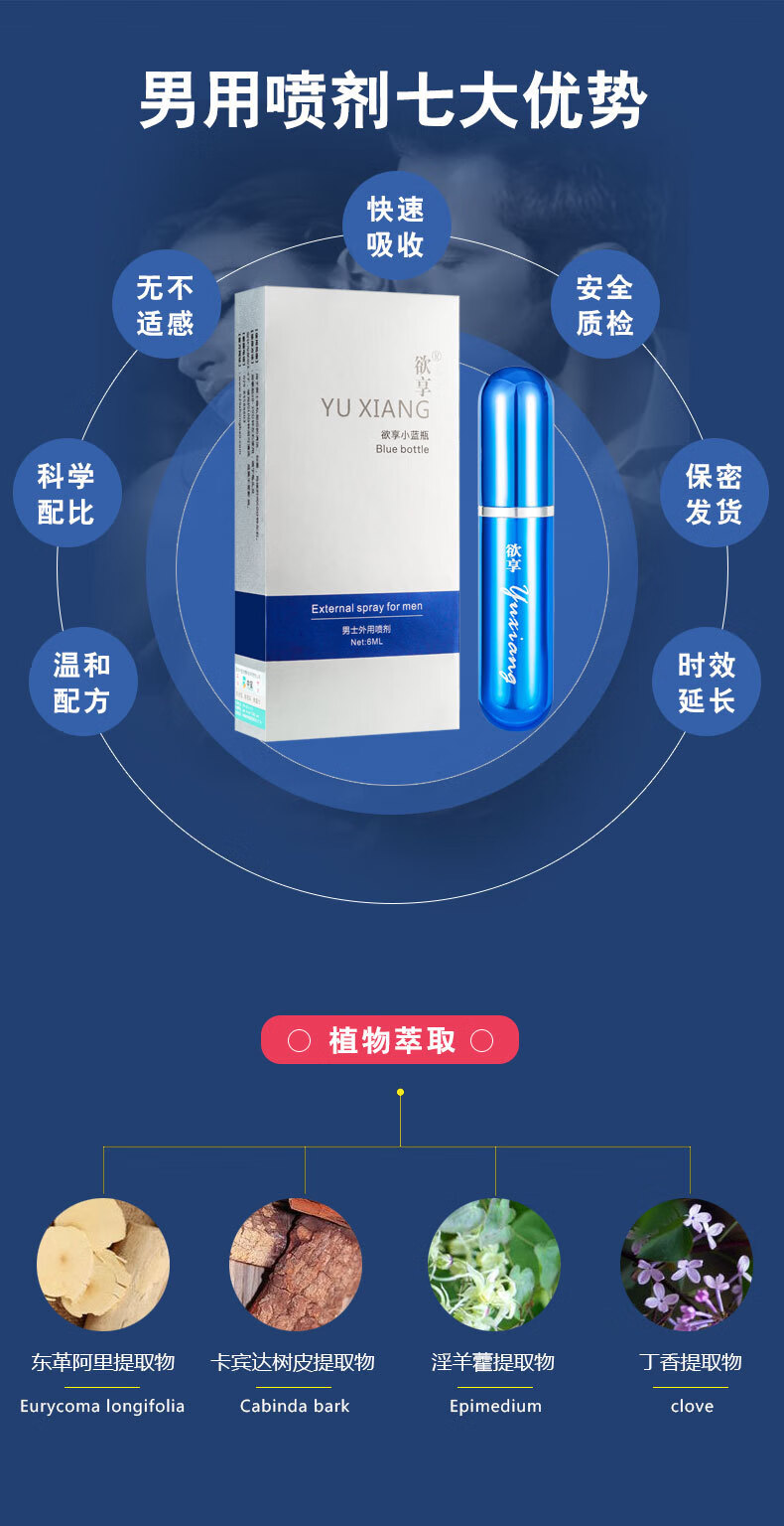 瓶尊享款男用延迟喷剂可口不麻木印度神油性用品 小黑瓶男士延时喷剂