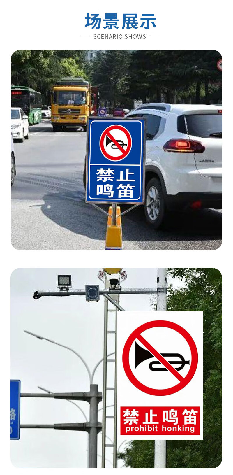 小区区域禁止鸣笛减速慢行非机动车道注意行人警告标识指示牌 md-05
