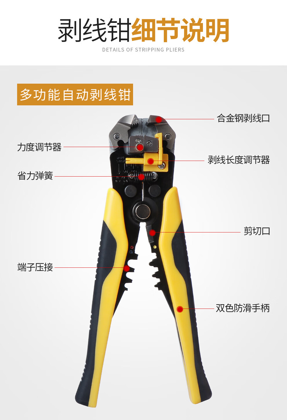 际工电工多功能剥线钳压线钳自动拨线钳电缆剥线器剥皮钳电线剪线钳子