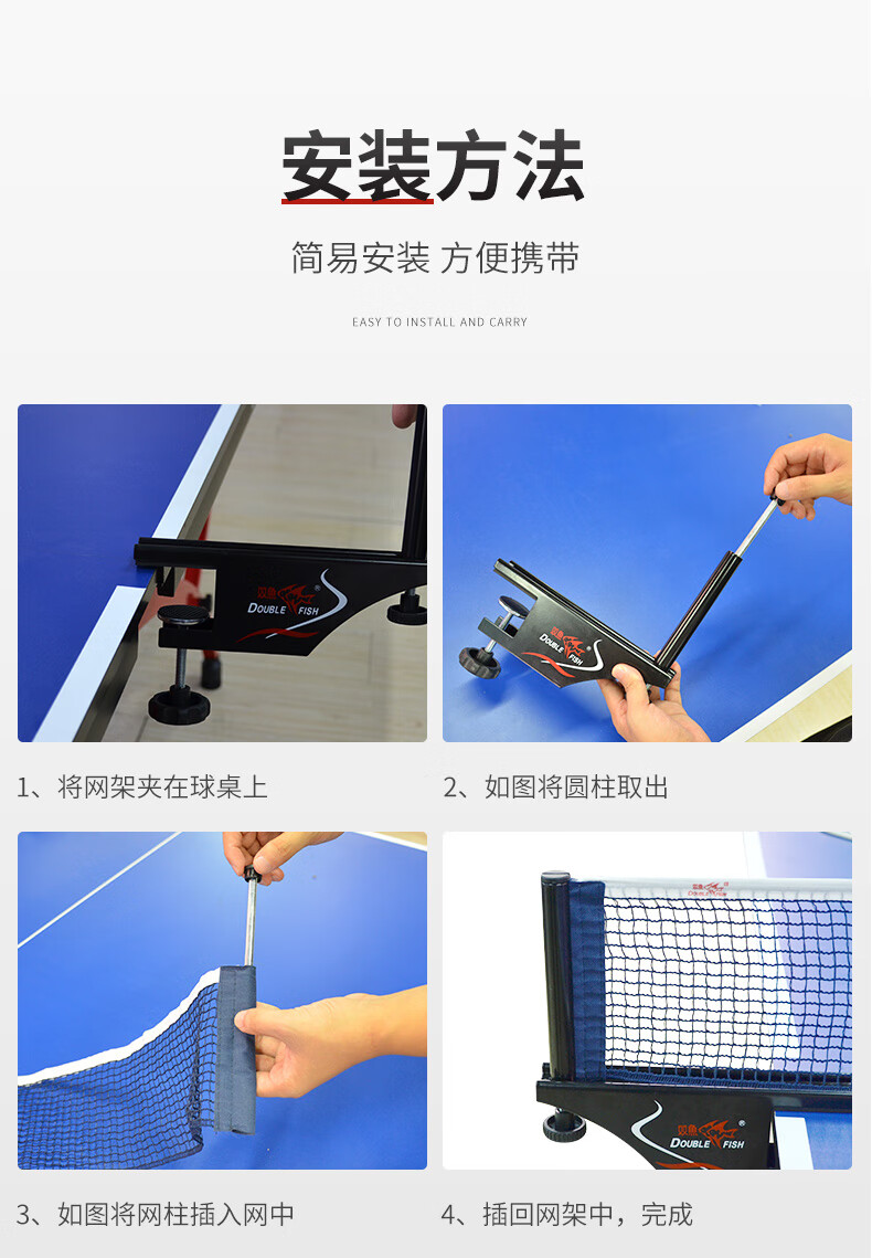 双鱼(double fish)乒乓球网架套装含网 乒乓球台球桌网架比赛用 df