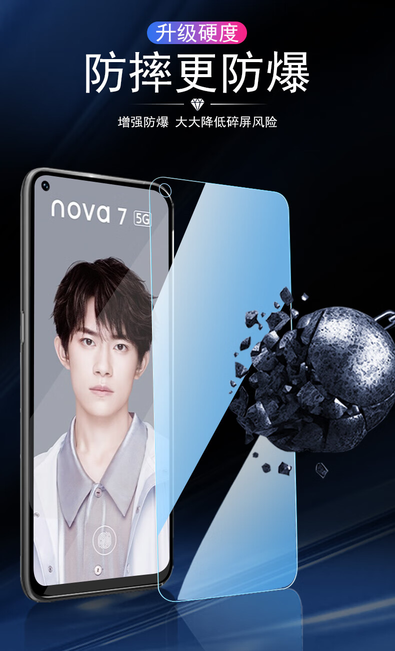 精纲盾华为nova75g钢化膜n0va7手机膜nove75g全屏noⅴα7刚化oua75g