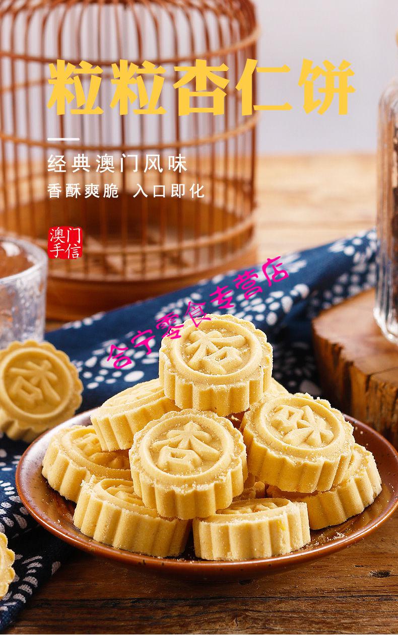 澳门特产杏仁饼梁记传统糕点心手工小零食广东手信年货礼3盒杏仁饼