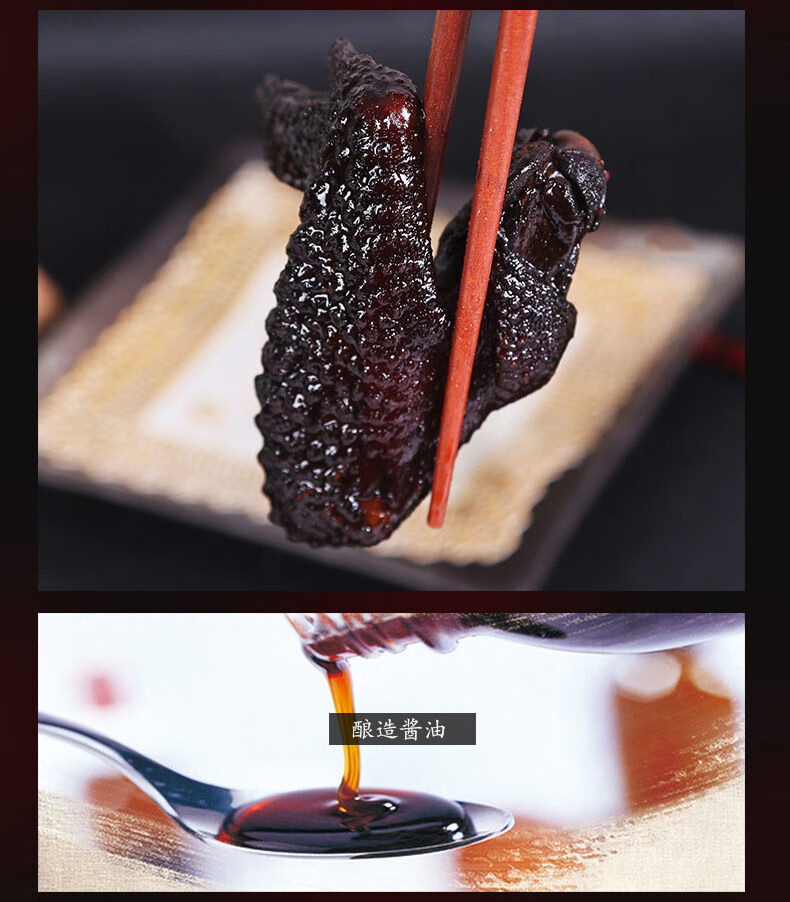 乡巴佬风味鸡翅温州特产酱烧黑鸡翅膀老口味黑鸡翅五香卤味真空包装