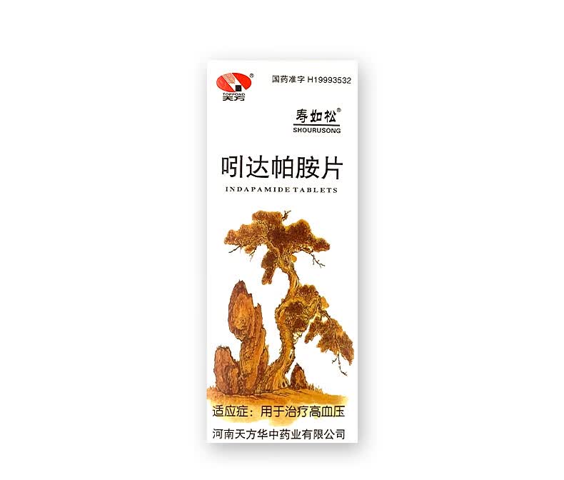 5mg*30片/盒 用于治疗高血压 降压药 z 2盒装【图片 价格 品牌 报价】