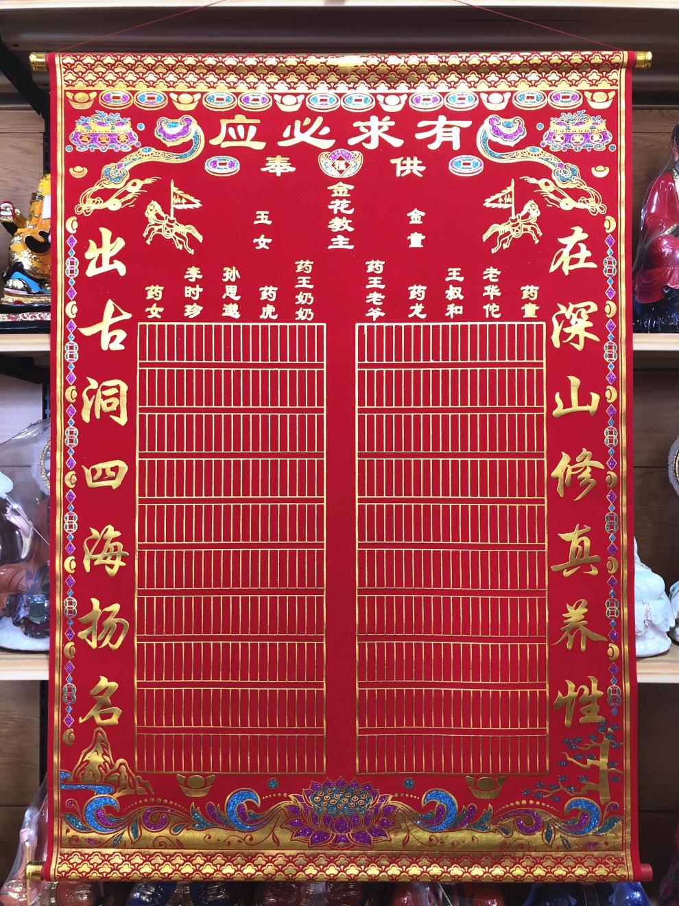 2022新款堂单三尺三烫金厚绒布堂单红黄堂单三尺三堂单上房堂单厚绒布