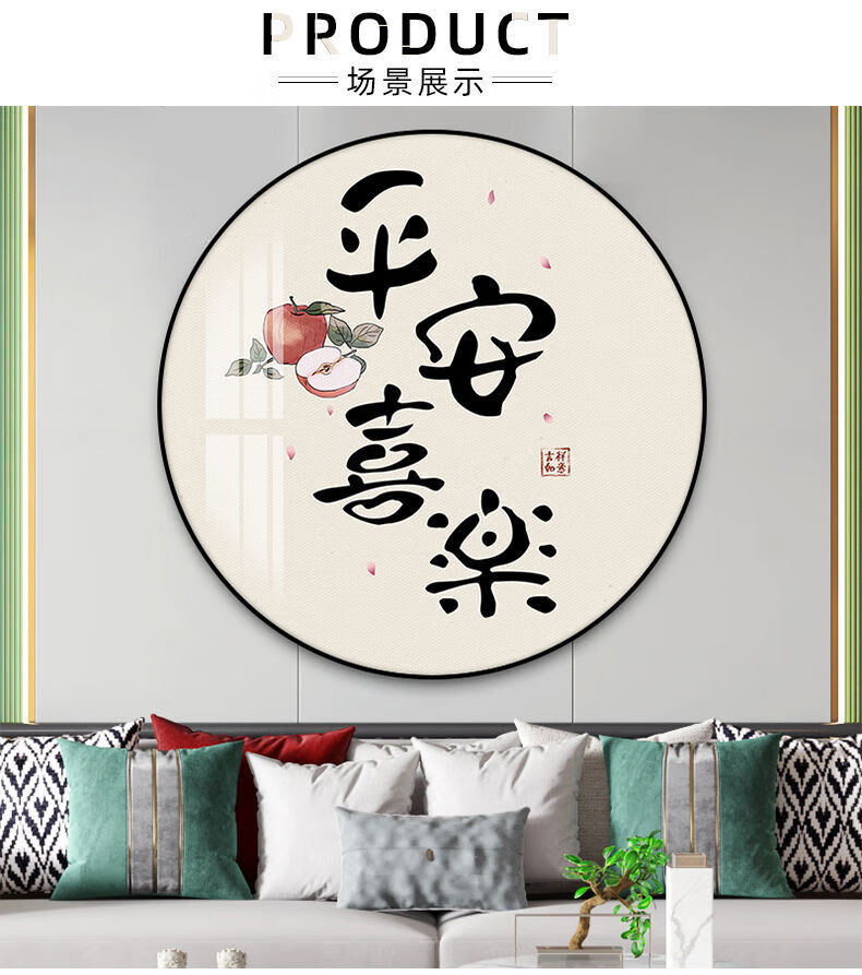 圣威堡新中式挂画客厅装饰画走廊过道壁画新中式寓意好圆形装饰画客厅