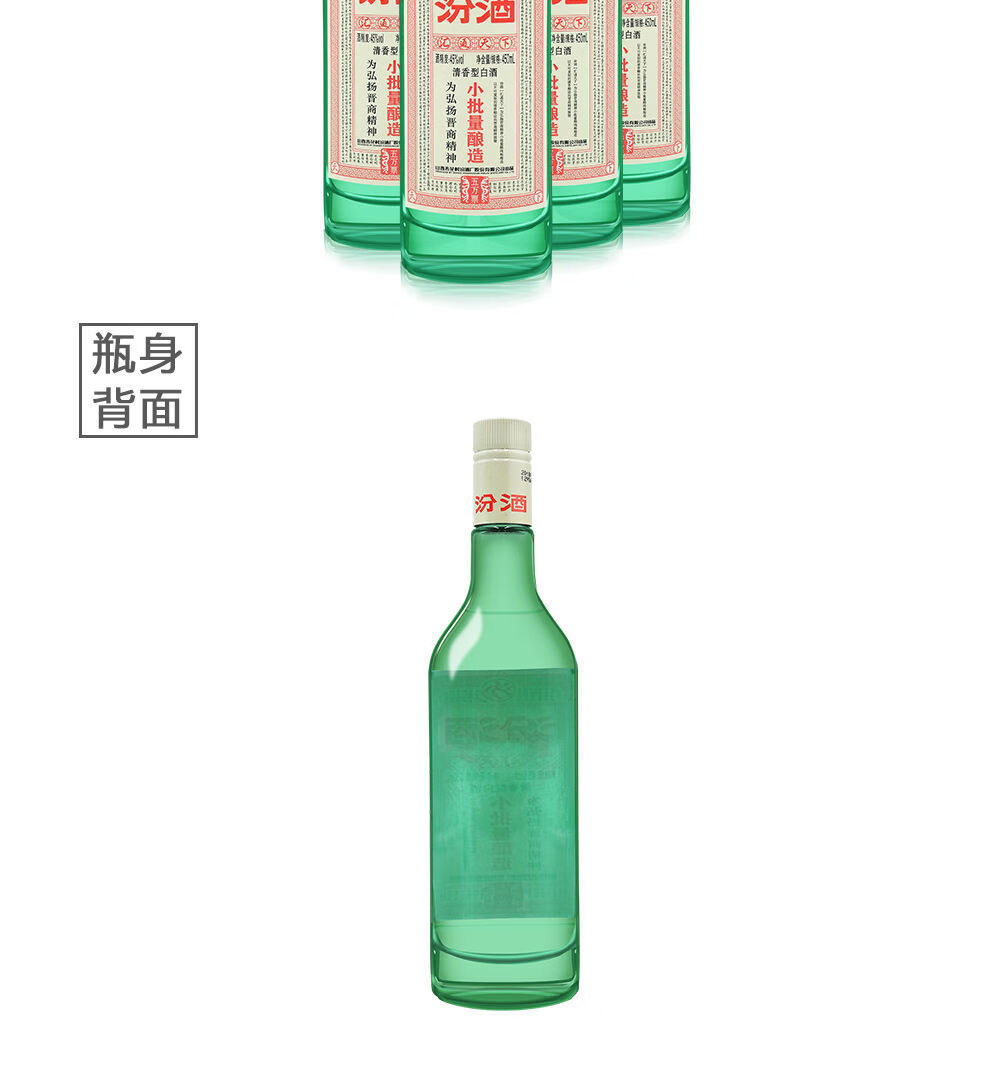 票号汾酒45度450ml4瓶装小批量酿造票号汾5万票杏花村清香白酒450ml4