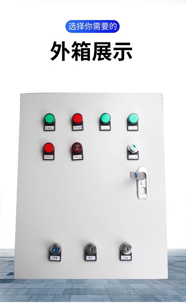 消防联动控制箱 电动开窗器控制器 消防排烟窗通风控制箱 一控10个