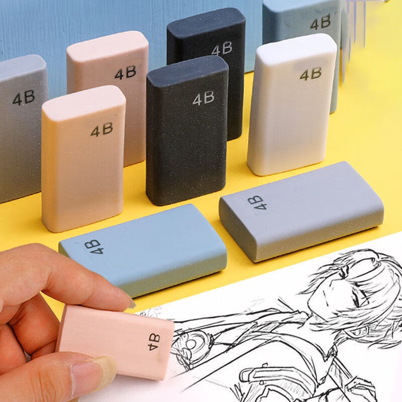 腾亿优品 【干净不留痕】4b美术橡皮小学生儿童专用绘图像皮不留痕 4b