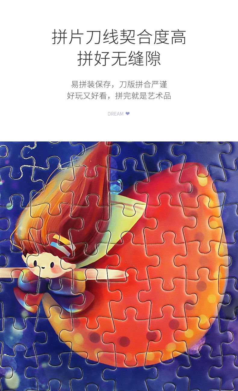 原创梦系列白卡拼图成人500片纸质纸盒儿童卡通平图玩具高难度减压