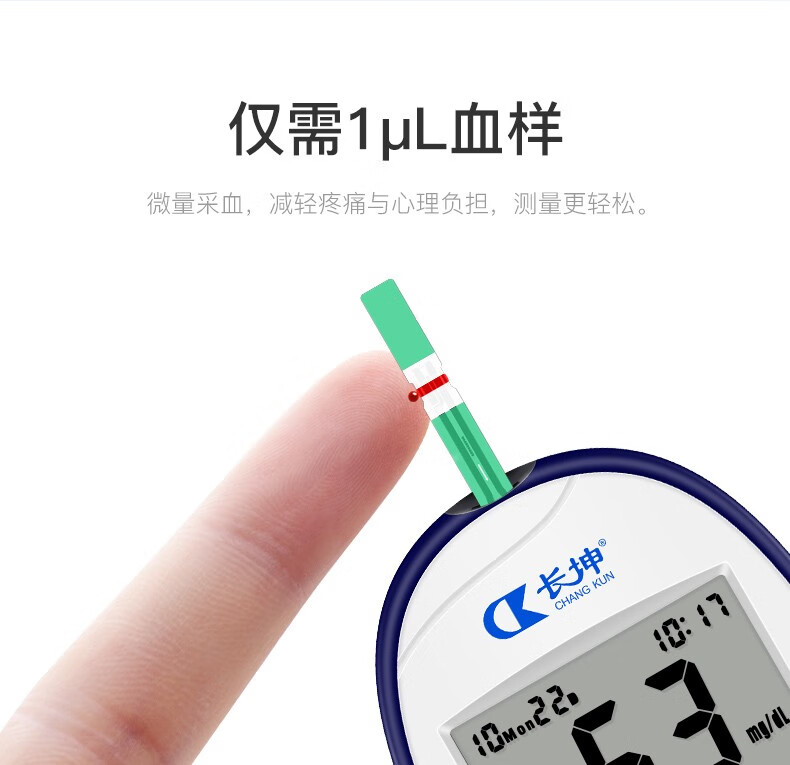 长坤血糖仪家用测血糖仪器glm76血糖试纸采血针头含血糖仪50片试纸50