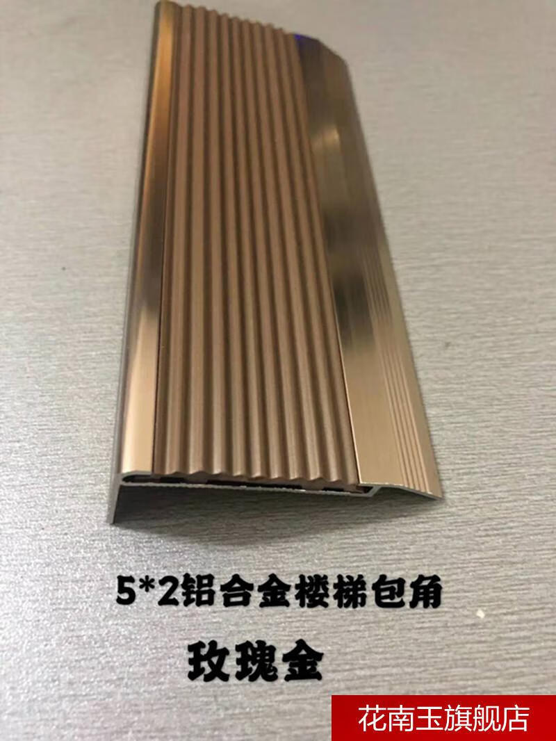花南玉楼梯防滑条铝合金平扣地板压条地毯压边条平面防滑条平面压条28