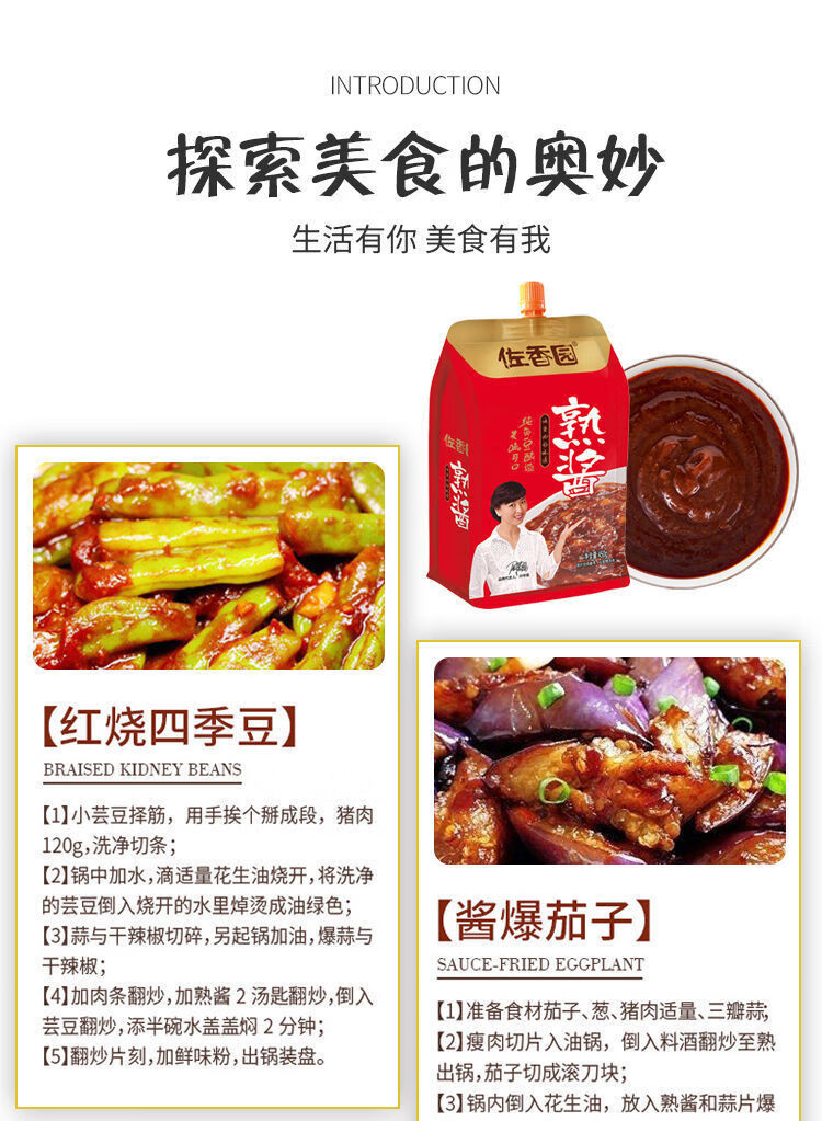 东北大酱拌饭拌面炸酱蘸菜 450g佐香园黄豆酱*4袋【图片 价格 品牌