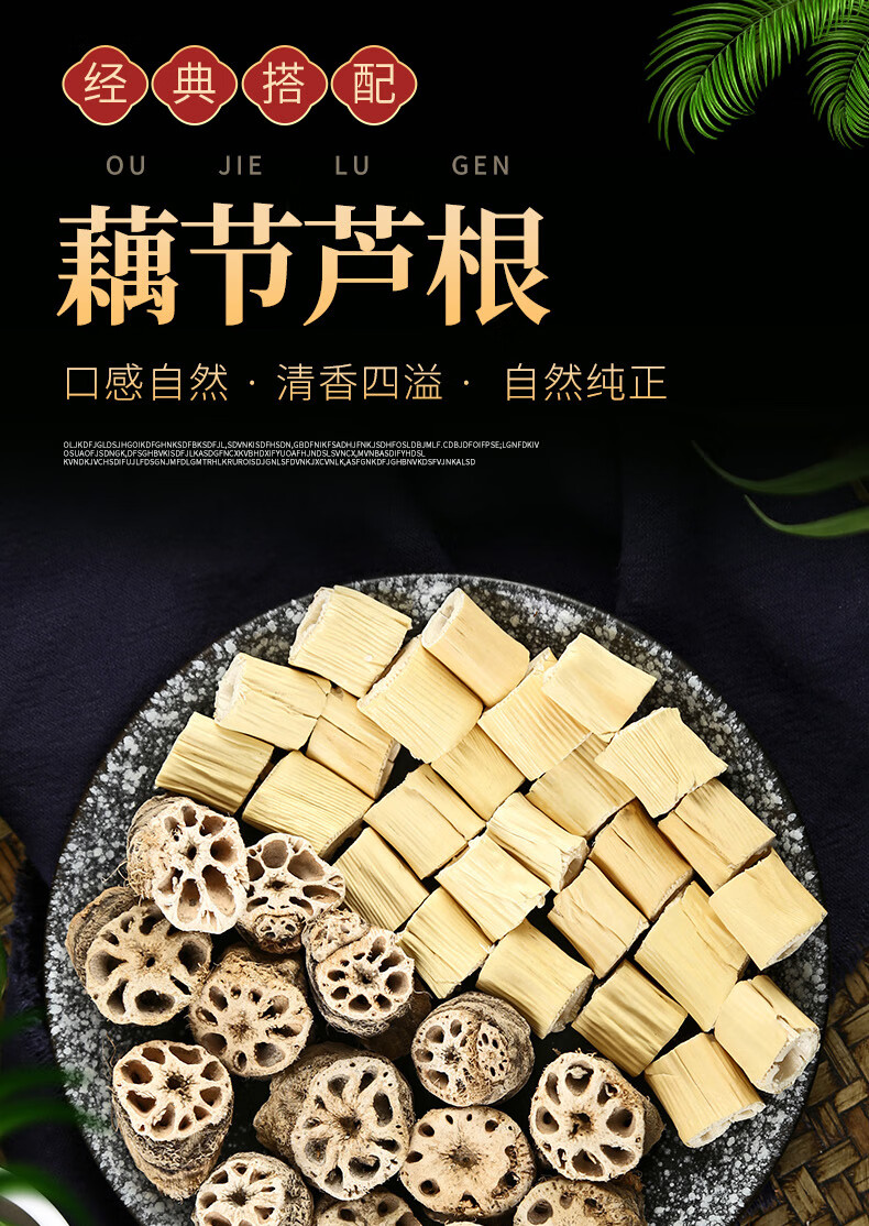 【精品好物】藕节芦根水藕节3个和芦根30g克熬水喝小儿流鼻血焦躁烦闷