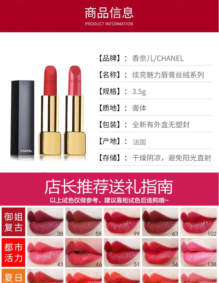 香奈儿（Chanel）魅力丝绒唇膏132#57#58#257#169#炫亮口红520情人节礼物3.5g正装 135号#暖红棕色炫亮