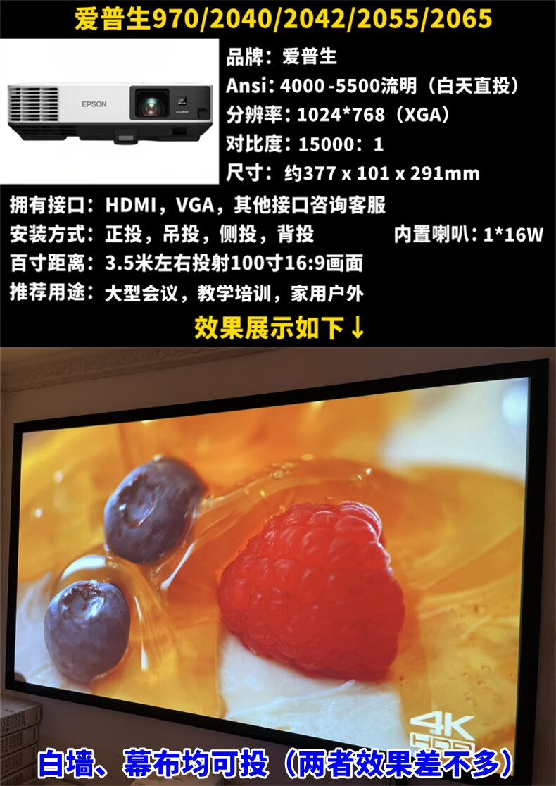 爱普生(epson)投影仪99w955w高清1080p家用办公无线wifi智能3d短焦机