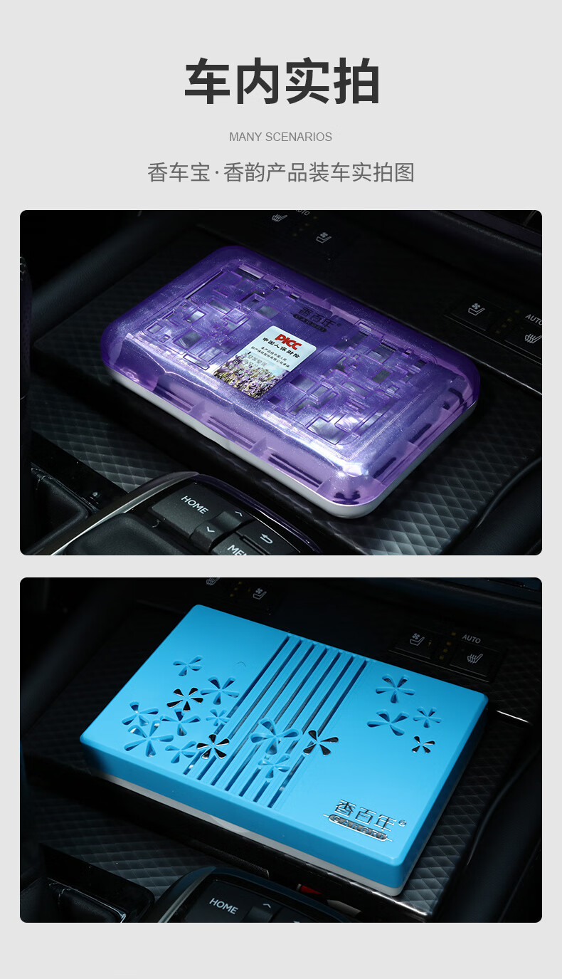 香百年汽车香水汽车香膏车载固体香水香盒车内车里空气清新剂除味车上