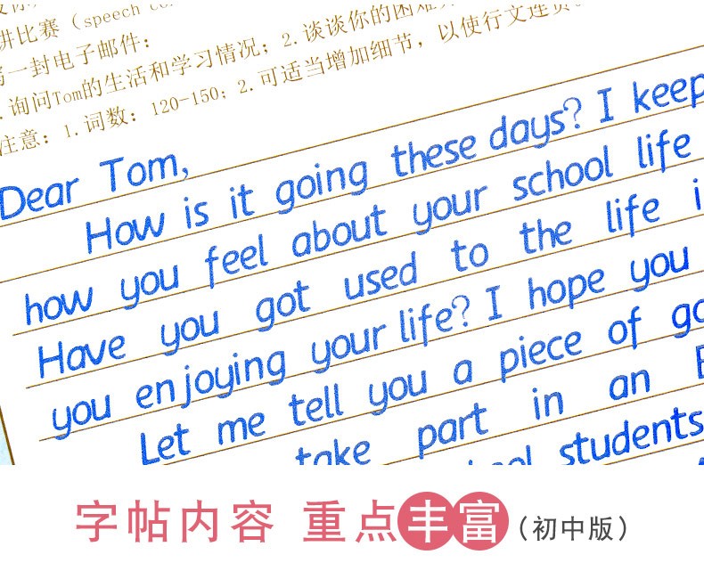 索酷衡水体英文字帖凹槽练字帖印刷体手写体学生写作练字英语字帖112