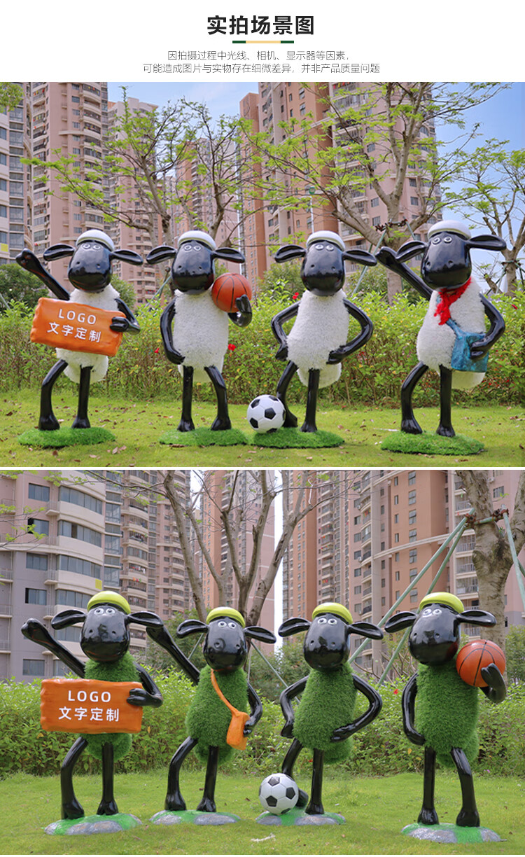 玻璃钢动物雕塑摆件幼儿园小区园林校园景观装饰小品紫红色运动羊白草