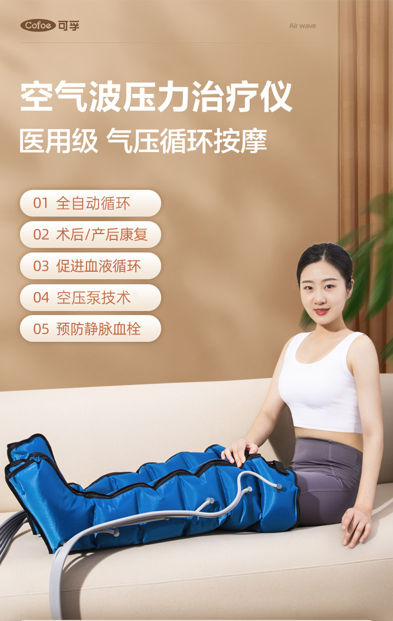 压力波仪足腿部按摩器空气波膝盖老人循环家用按摩仪静脉曲张防血栓