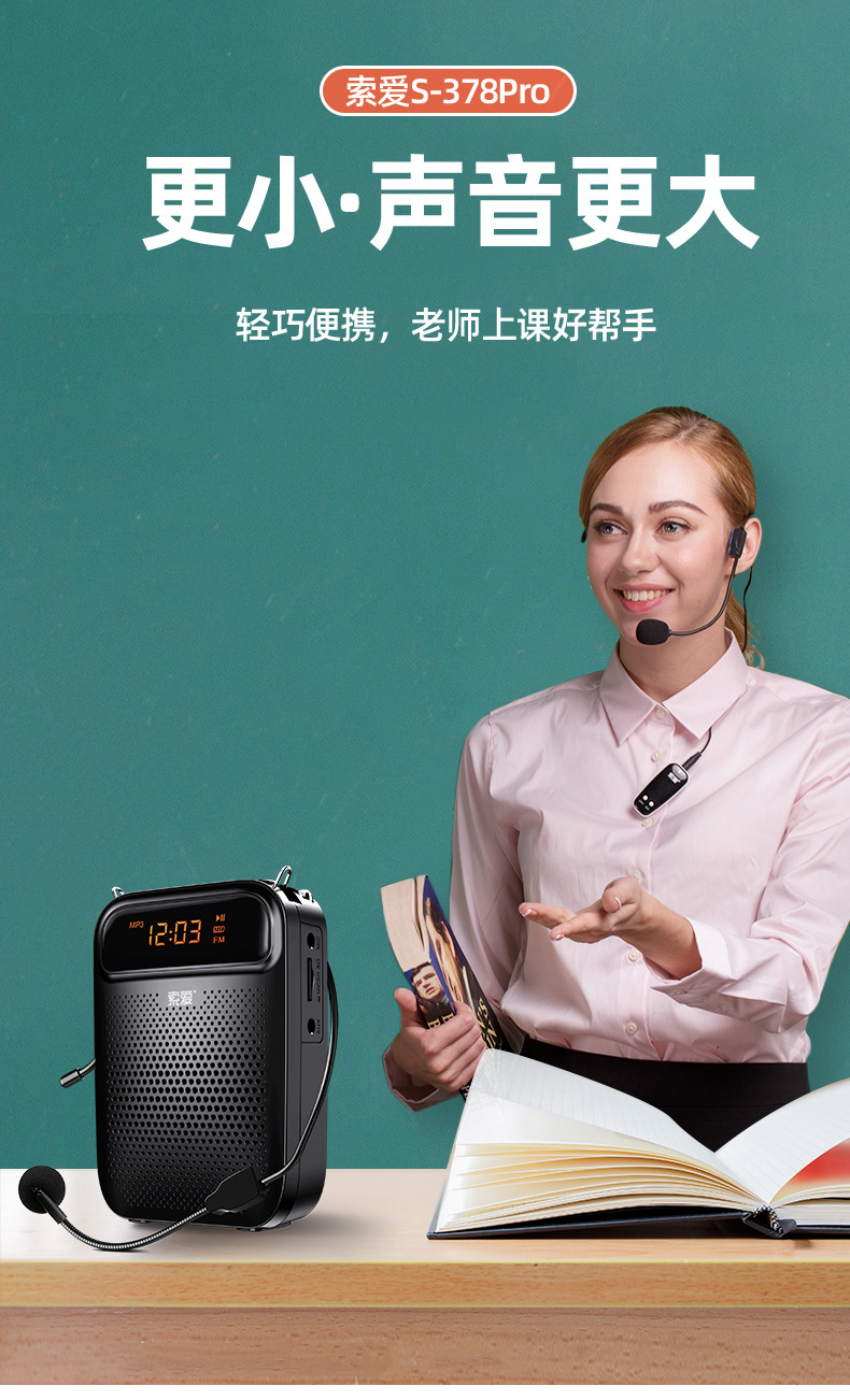 蜜蜂扩音器教师专用便携式老师上课无线教学小型播放器耳麦话筒导游
