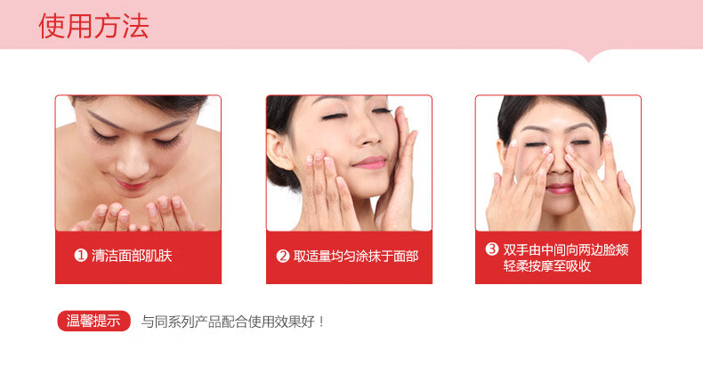 形象美红石榴莹润保湿霜精华霜补水面霜植物面霜化妆品 50