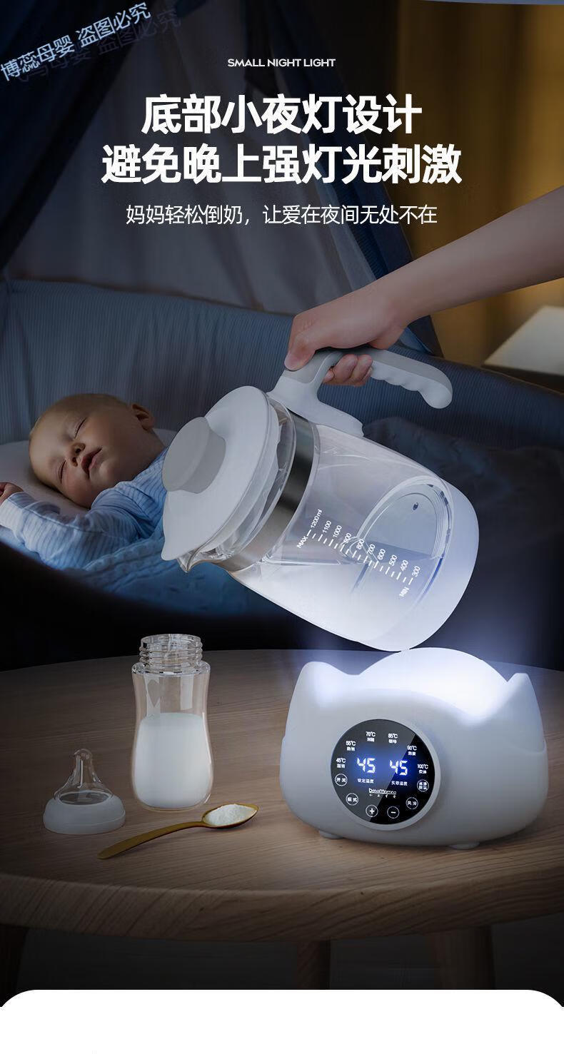 婴儿恒温调奶器水壶热水壶智能保温冲奶泡奶全自动温奶暖机冲奶粉樱花