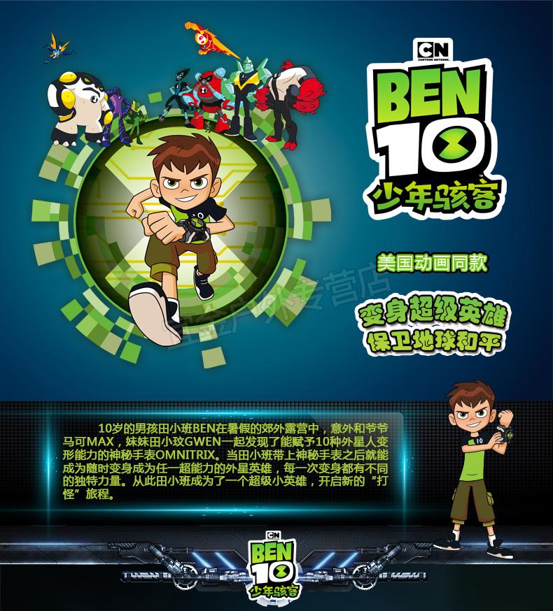 探露少年駭客ben10玩具田小班火焰人四手霸王外星人英雄變形可動玩具