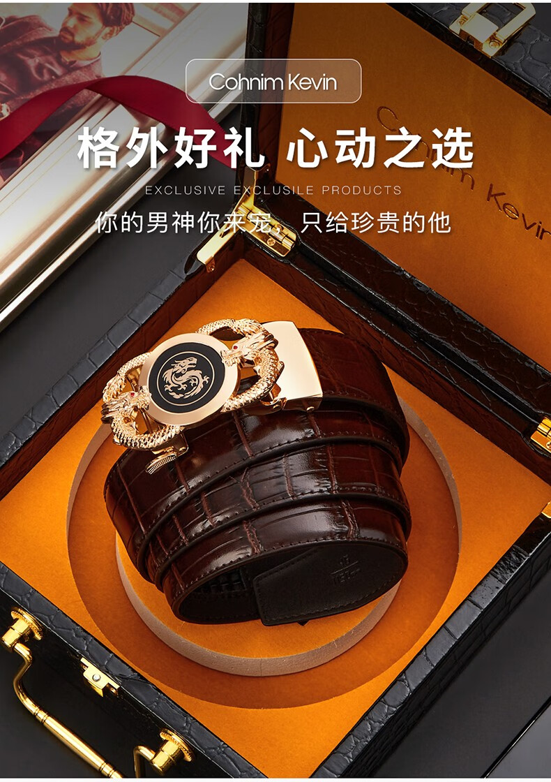 生日礼物cohnimkevin品牌新款男士牛皮带奢侈品自动扣裤腰带送男友