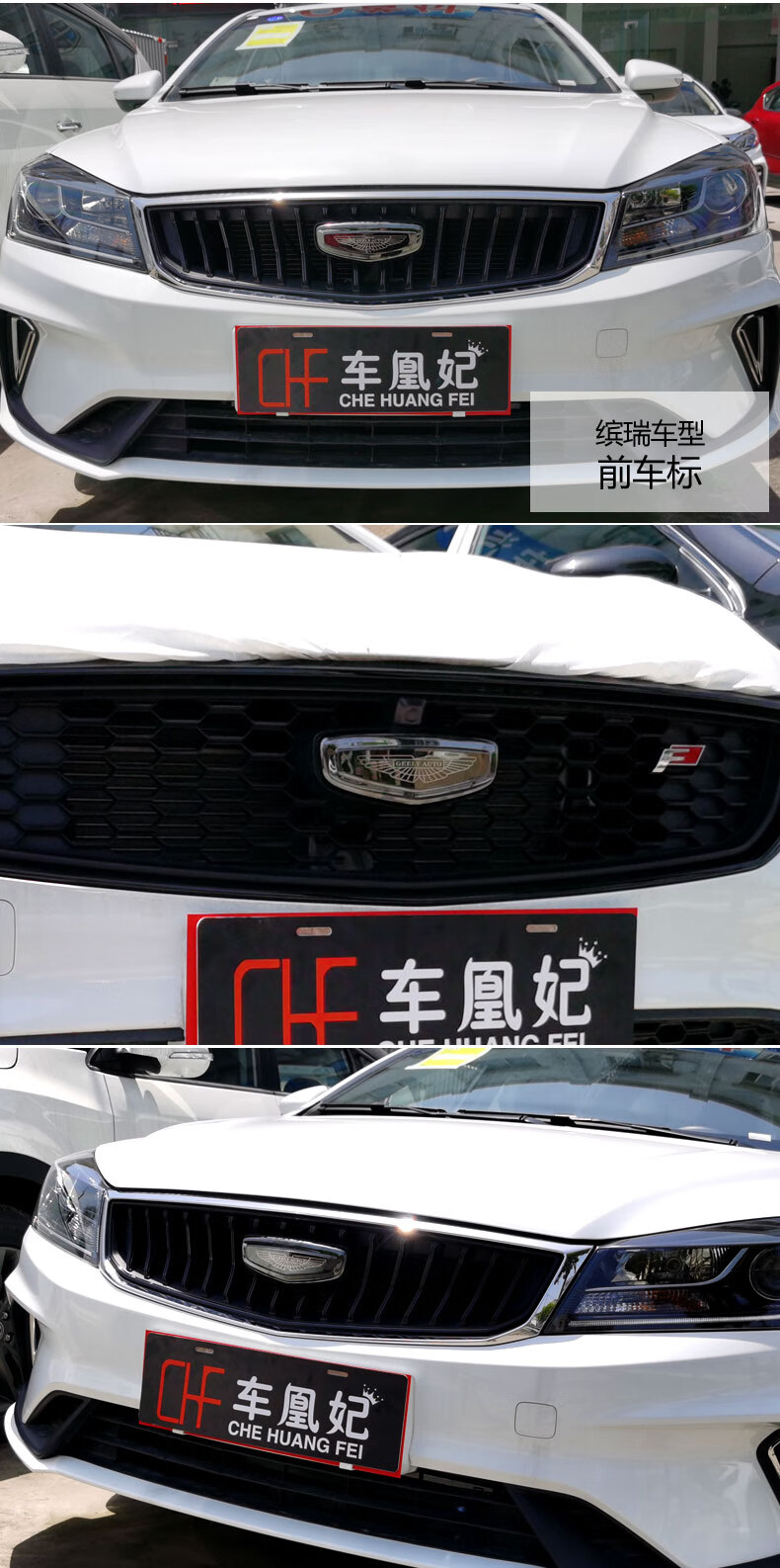 适用吉利星瑞车标黑武士专用于全新帝豪缤瑞缤越博瑞博越星越黑色改装