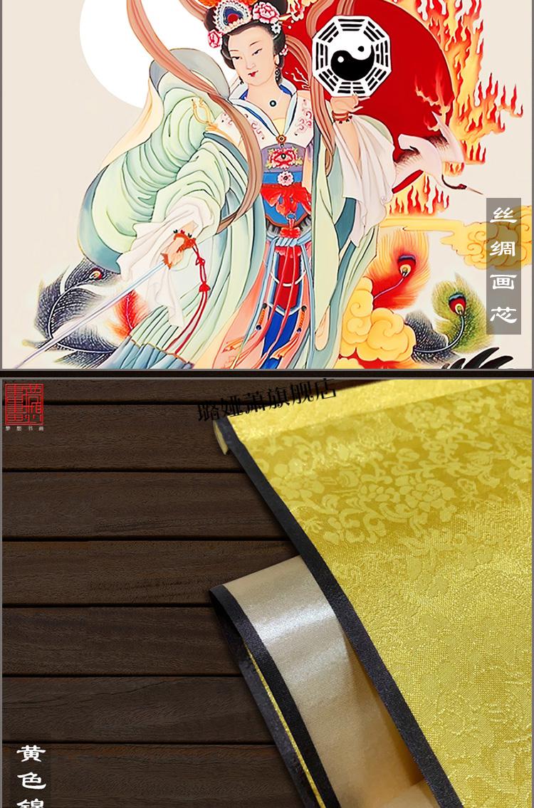 九天玄女神像 道教神像九天玄女娘娘画像无极君丝绸装饰画寺庙供奉画
