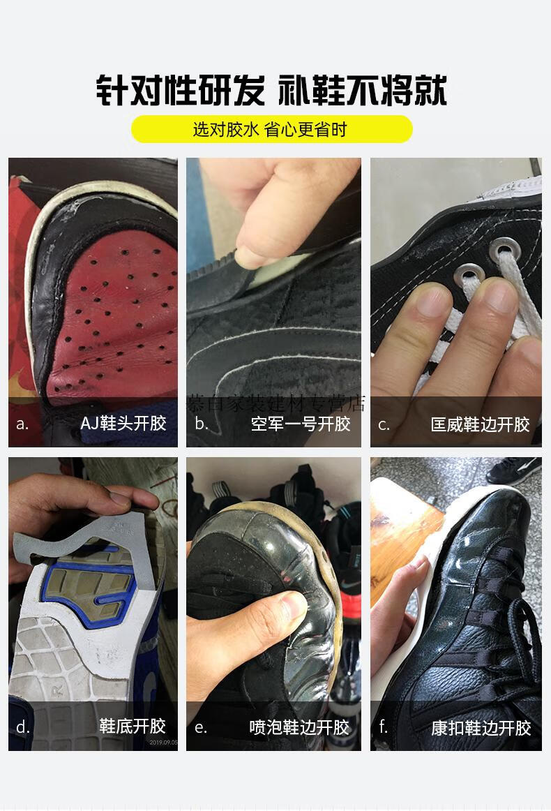 goto鞋胶球鞋胶水速干粘鞋专用vans补鞋边胶皮鞋强力速粘修复鞋子开胶