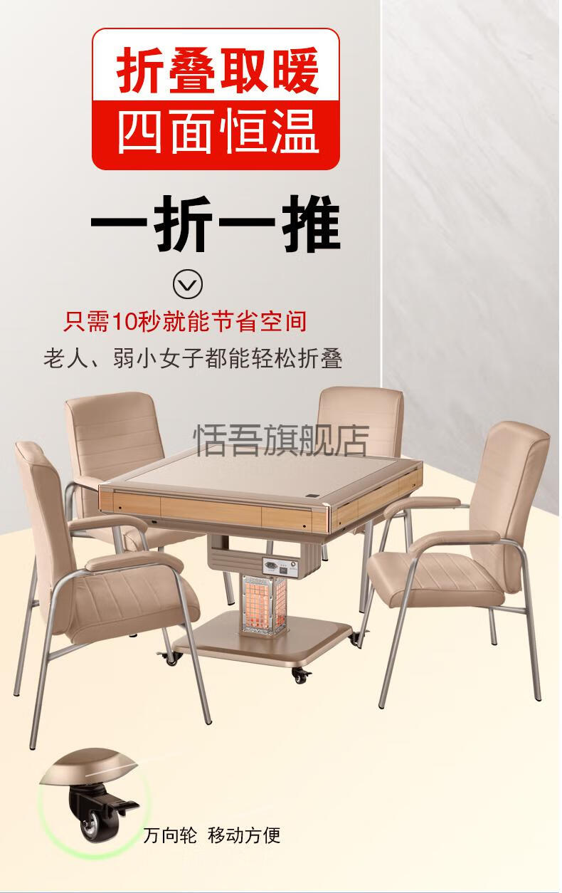 麻将机全自动带烤火炉鑫雀龙麻将机全自动餐桌两用取暖折叠家用四口