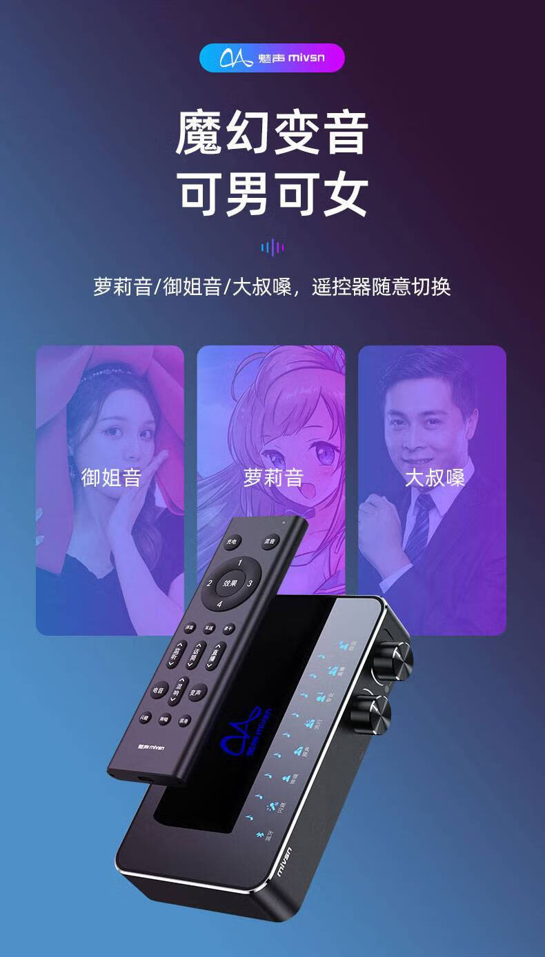 变声器男变女变声器男变女手机用声卡套装台式电脑专用软件萝莉御姐音