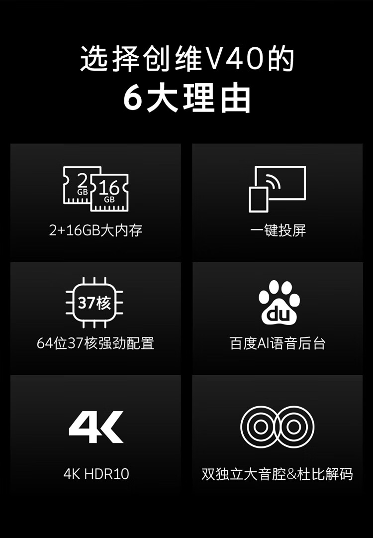 创维50v40 50英寸4k超高清 hdr 超薄全面屏 教育资源 人工智能液晶