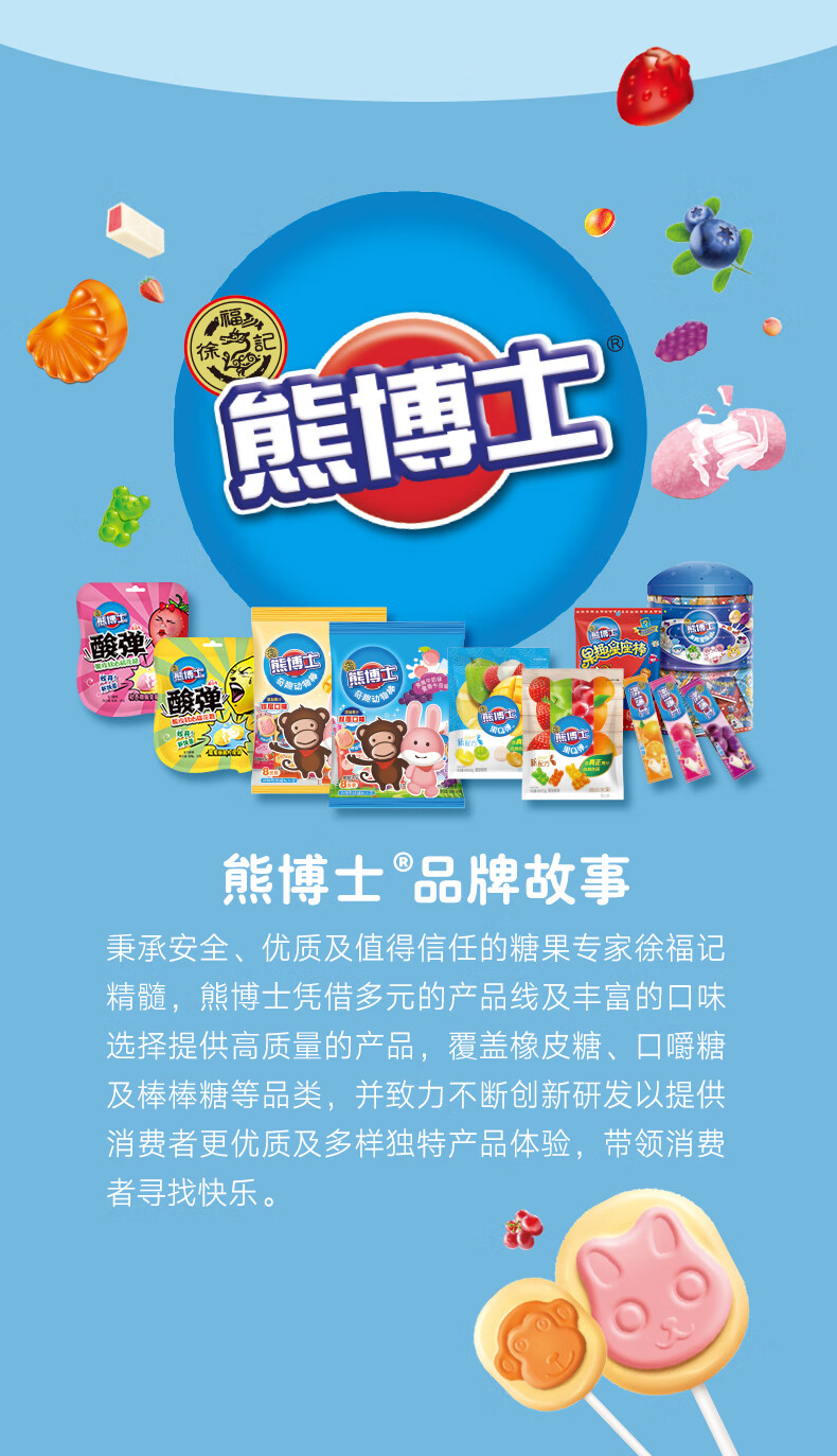 【199-110】徐福记qq糖熊博士橡皮糖果汁口嚼糖凝胶糖即食软糖休闲