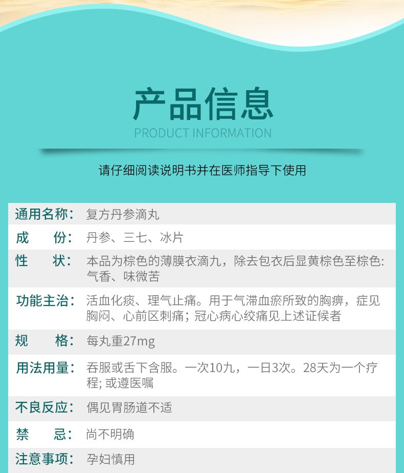 tasly/天士力 复方丹参滴丸 27mg*150丸*2瓶/盒 一盒装【图片 价格