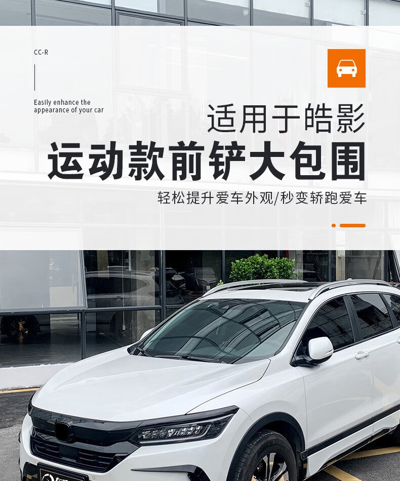 致仕(zisiz)车 适用于本田皓影包角改装 皓影专用前后包围tk侧裙车身