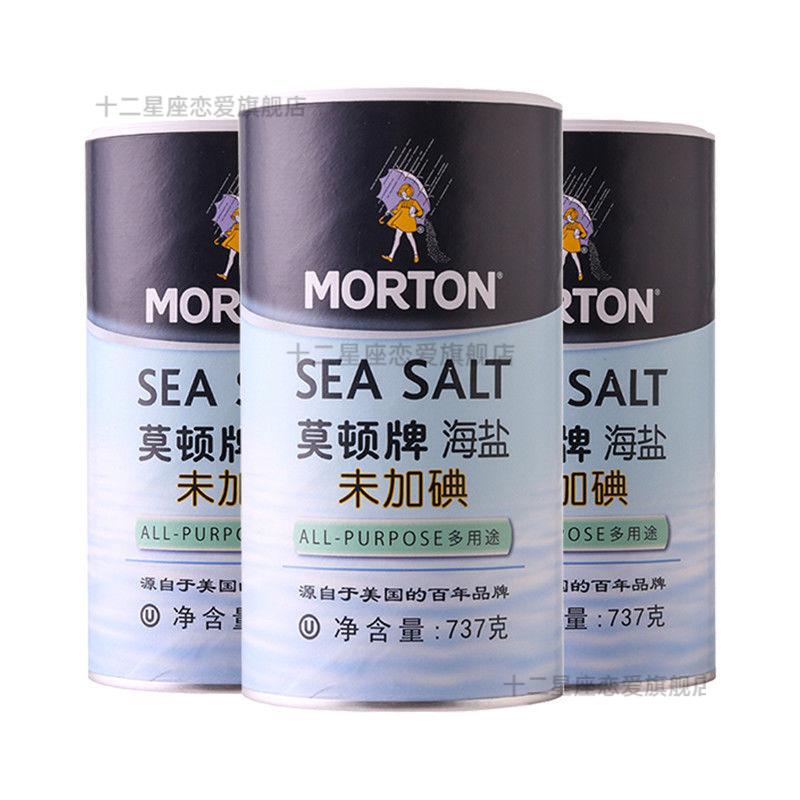 莫顿海盐 无碘海盐食用盐不含抗结剂 5罐家庭装【400g*5】【图片 价格