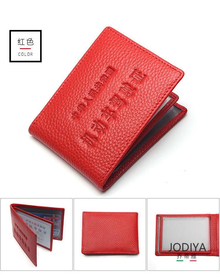 乔蒂雅品牌新款男女通用款真皮驾驶证件套行驶证卡套休闲头层牛皮驾照