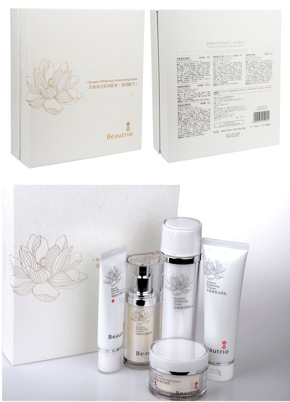 无限级无极限萃雅美白系列滋润清爽补水保湿润白改善暗沉淡化斑点提亮