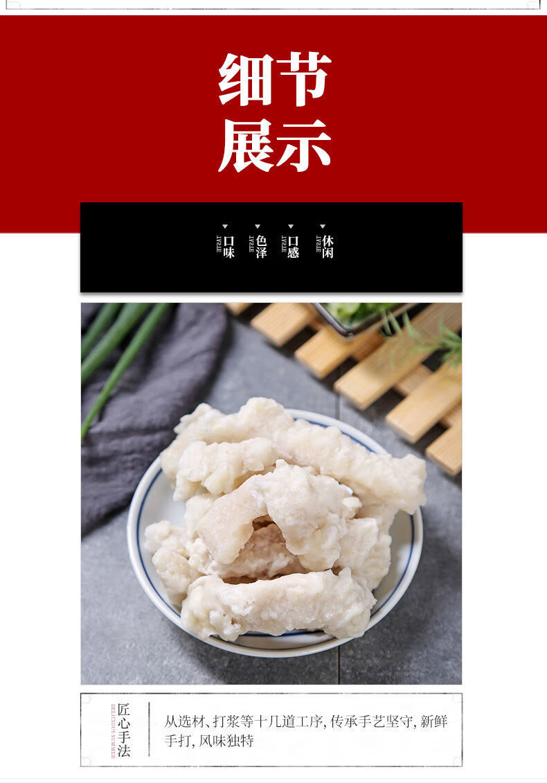 通隆深海鲨鱼滑手工鱼滑福州小吃鱼汤火锅店专用新鲜八闽好福建纯鱼滑