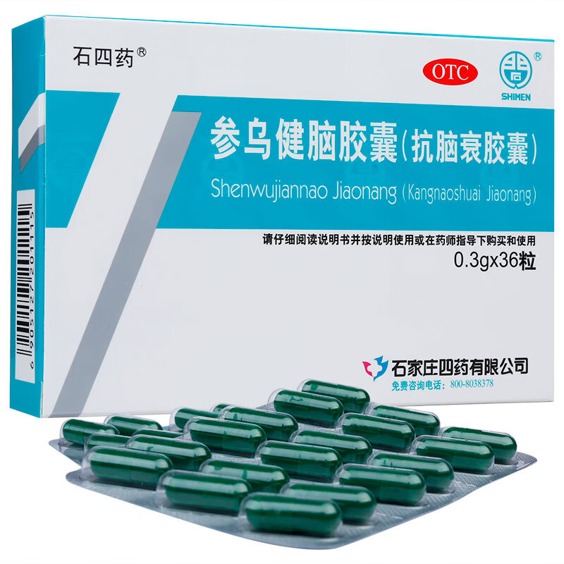 石四药 参乌健脑胶囊(抗脑衰胶囊) 36粒 肾精不足 精神疲惫 失眠多梦