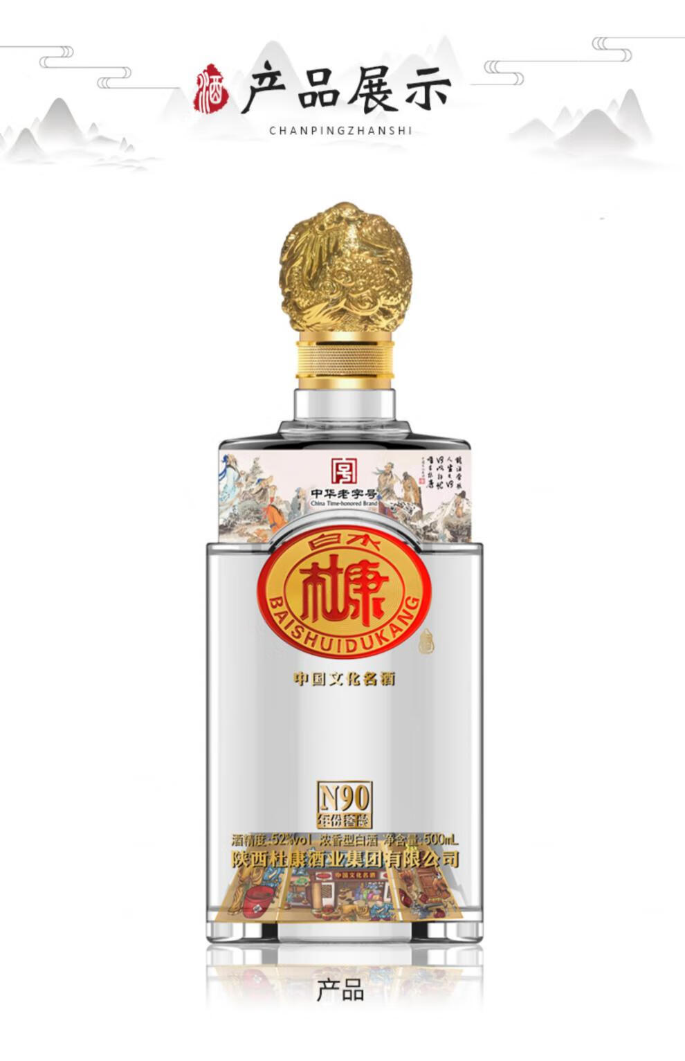 白水杜康52度年份窖龄n90杜康白酒浓香型粮食酒水送礼盒装整箱500ml2