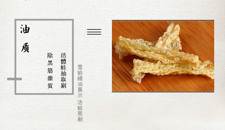 北京同仁堂 东北林蛙油雪蛤油线油干油长白山蛤蟆油雪哈雪蛤膏林蛙干